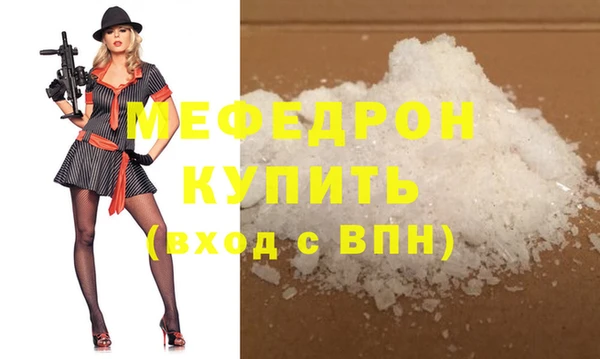 мефедрон мука Рославль