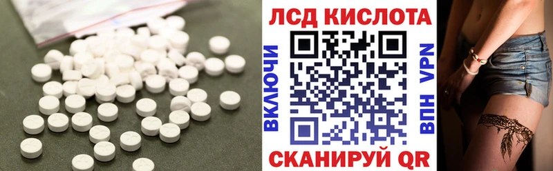 ЛСД экстази кислота  Лабинск 